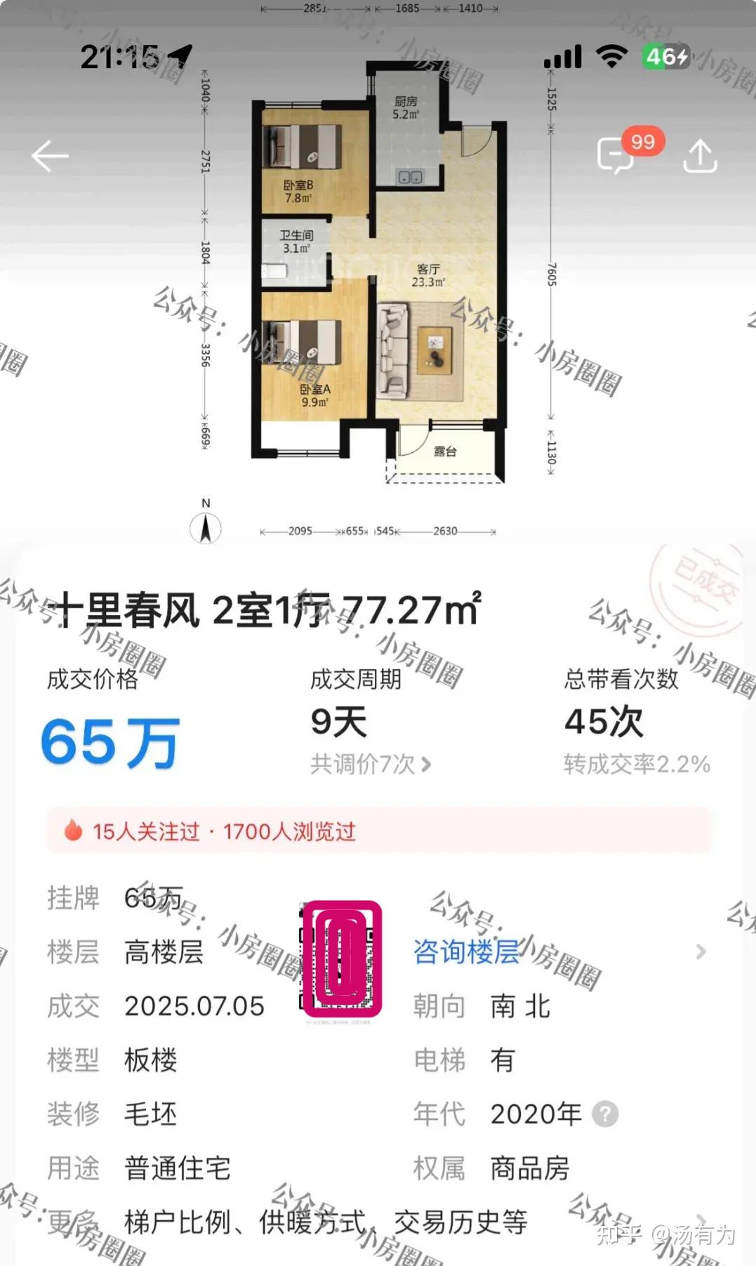 近三年北京房价走势如何(2022-2025)? - 知乎
