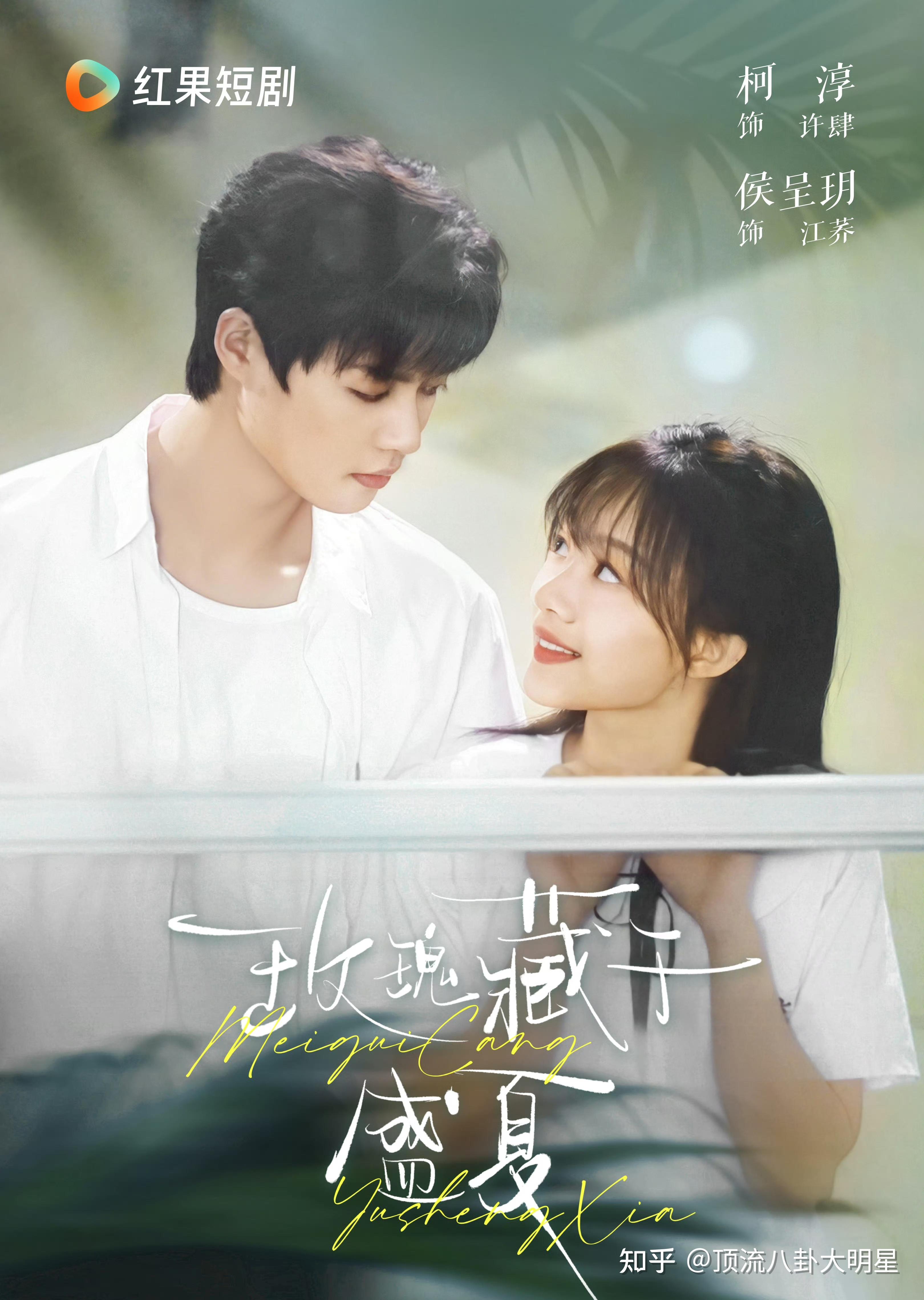 网络微短剧《贝家花园的隐秘》研讨会举办