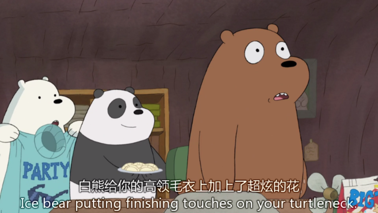 如何评价《咱们裸熊》里咱们的老公白熊,好爱他哦?