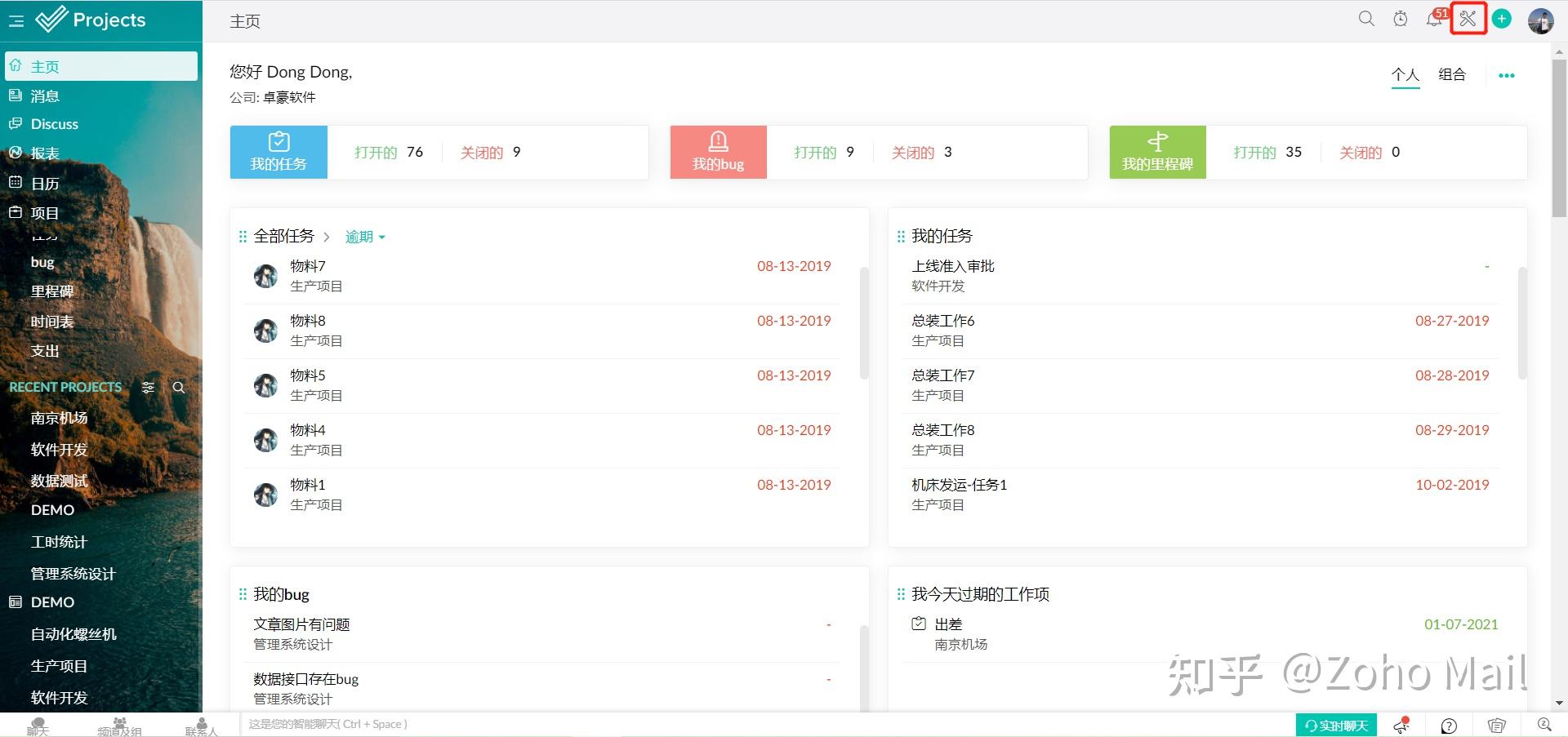客户可以查看进度的项目管理软件 - 知乎
