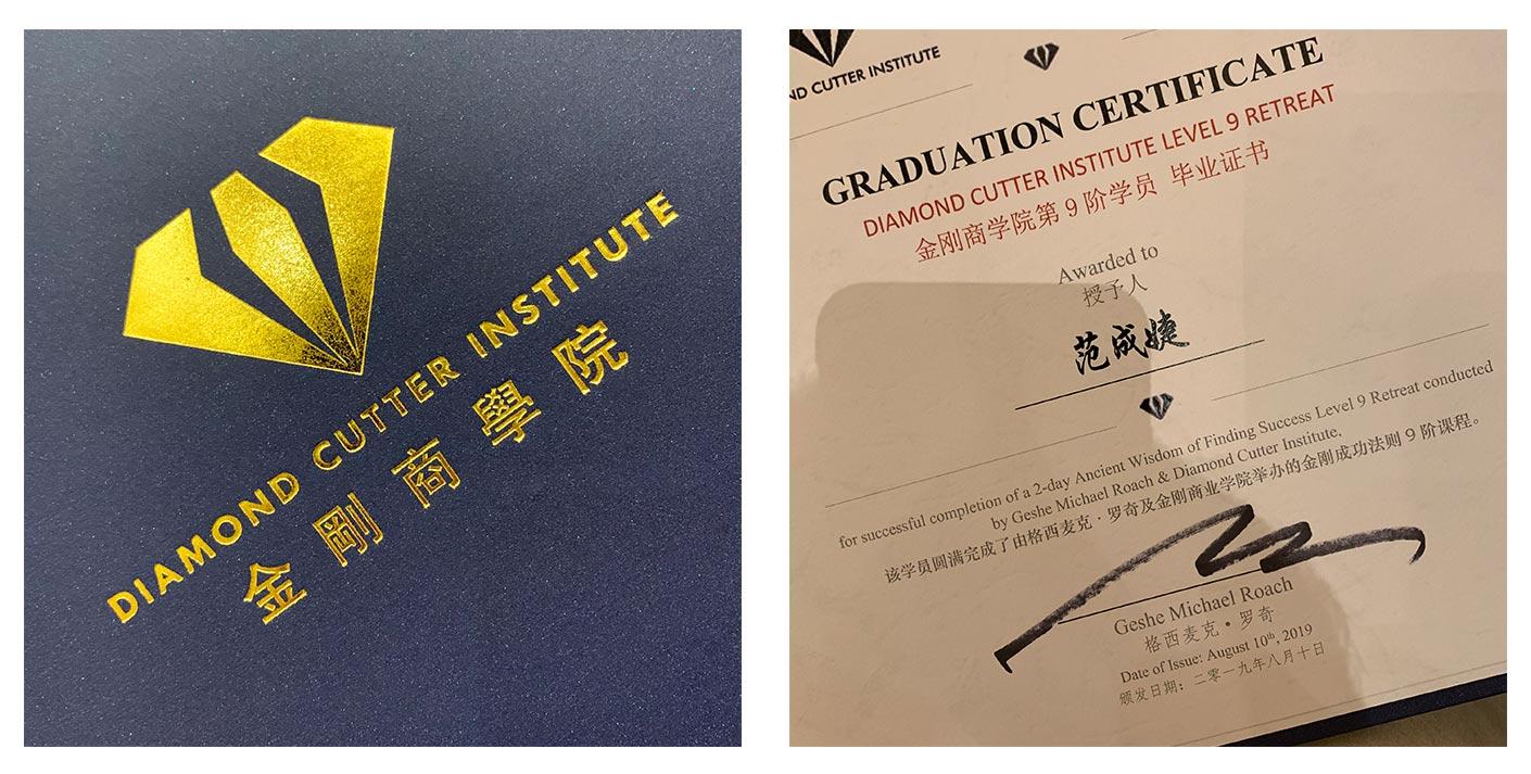 表达学院和金刚商学院的学习感悟