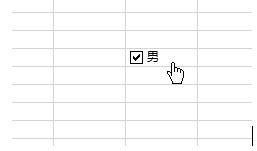 如何在Excel插入打勾复选框? - 知乎