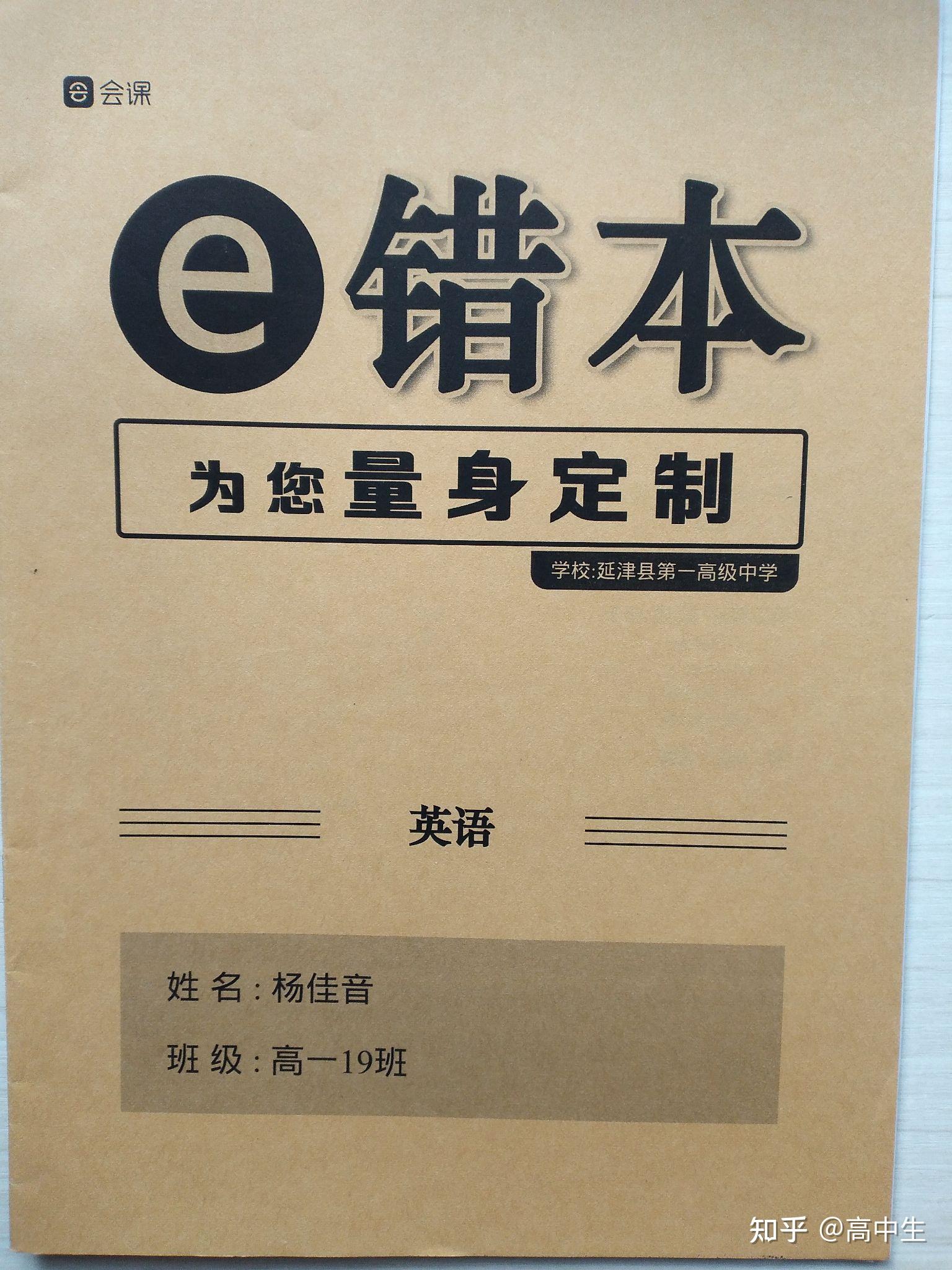 错题本怎么做省时间? - 知乎