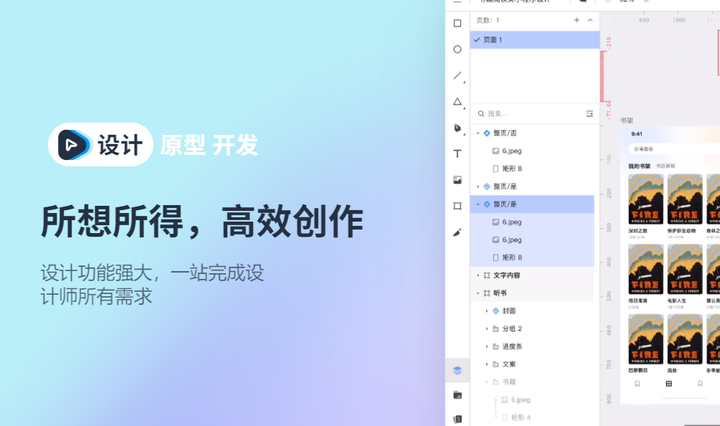 7款知名的软件界面设计工具推荐 - 知乎