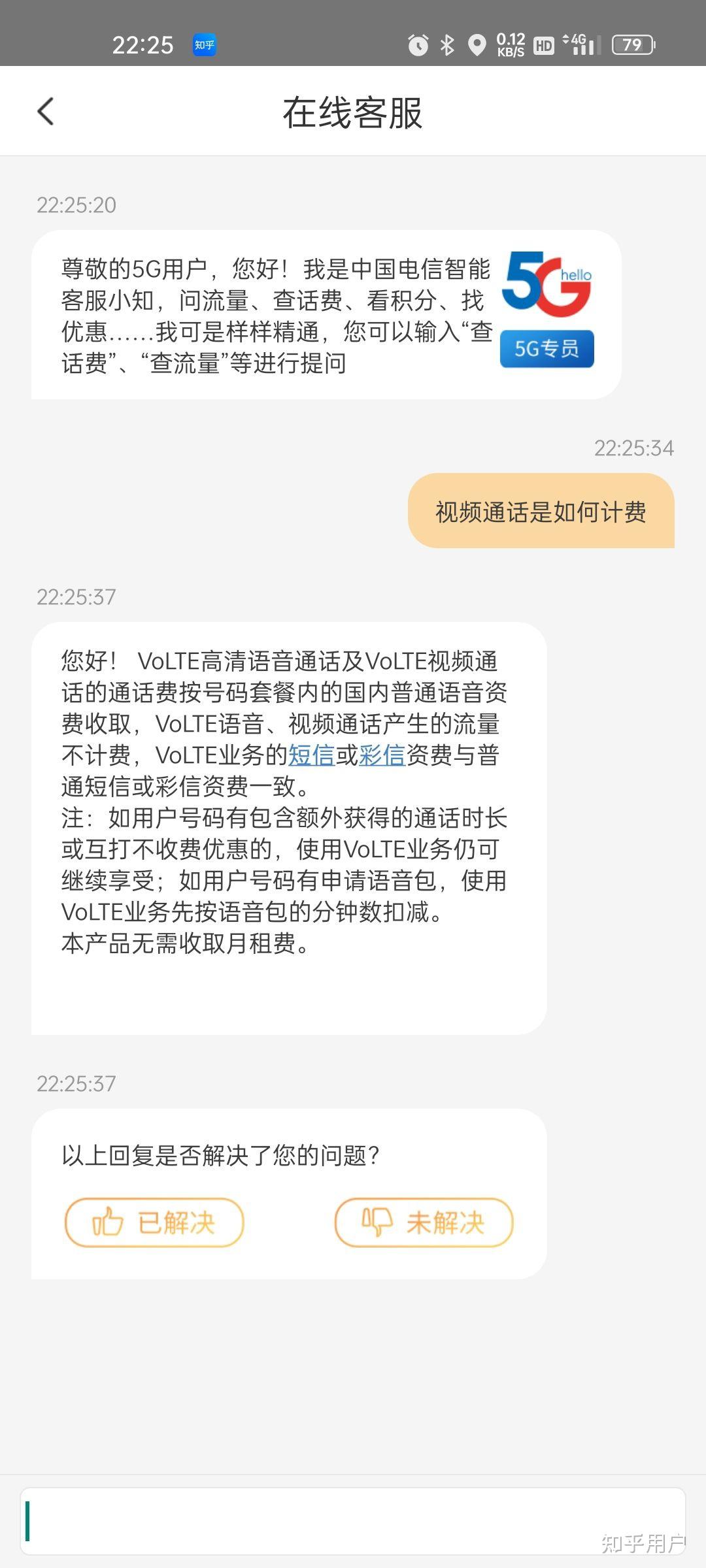 回拨电话被扣高额话费怎么回事儿 回拨电话被扣高额话费怎么回事儿
