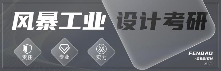 湖北工业大学视觉传达设计考研 | 湖北工业大学22届工业设计工程张同学初试357分经验分享,逆袭上岸湖北工业大学备考秘籍,成功不是偶然! - 知乎
