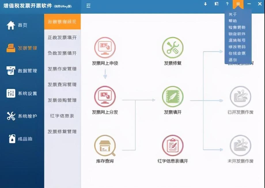 增值税专用发票电子化试点开票软件(税务UKey版)操作指引 - 知乎