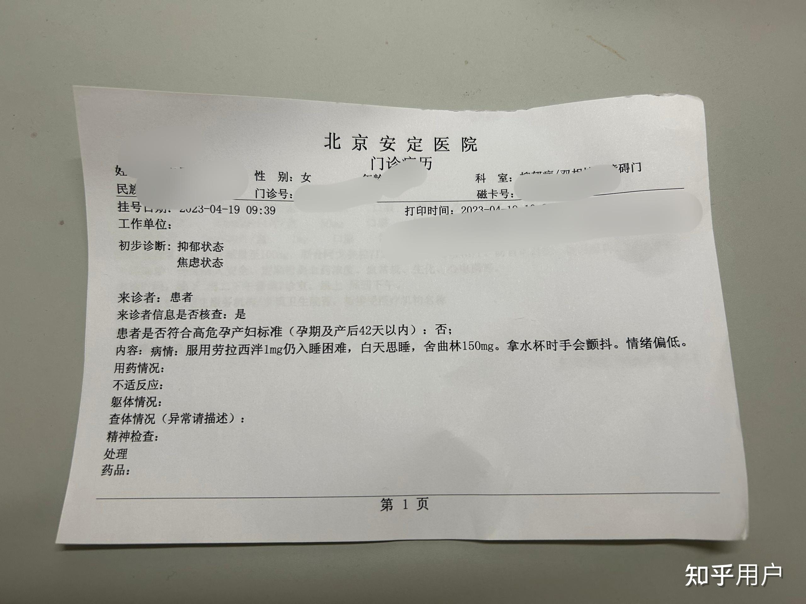 盐酸舍曲林过量服用会有明显副作用吗? - 知乎