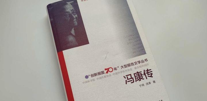 冯康——他撒播了计算数学的火种 - 知乎