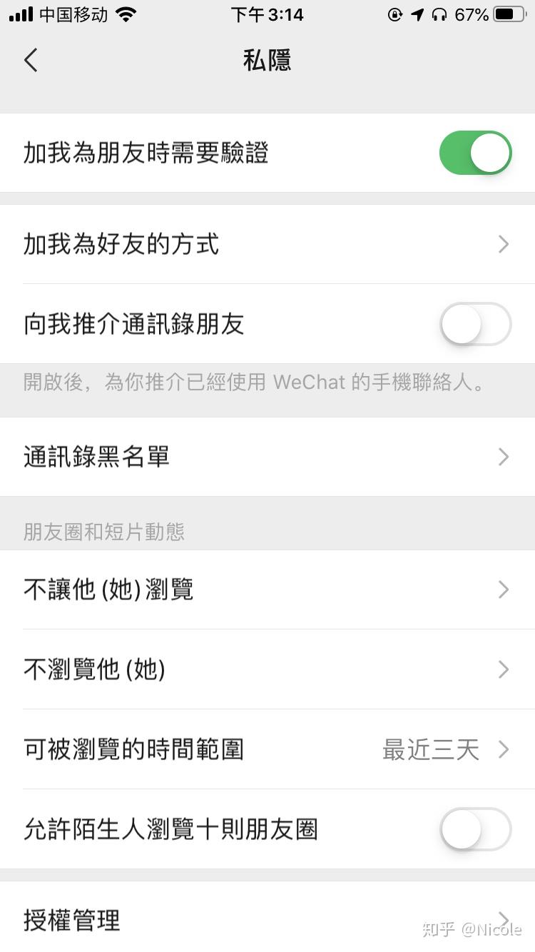 有没有什么办法可以使拉黑的微信好友恢复,急急急 ? - 知乎