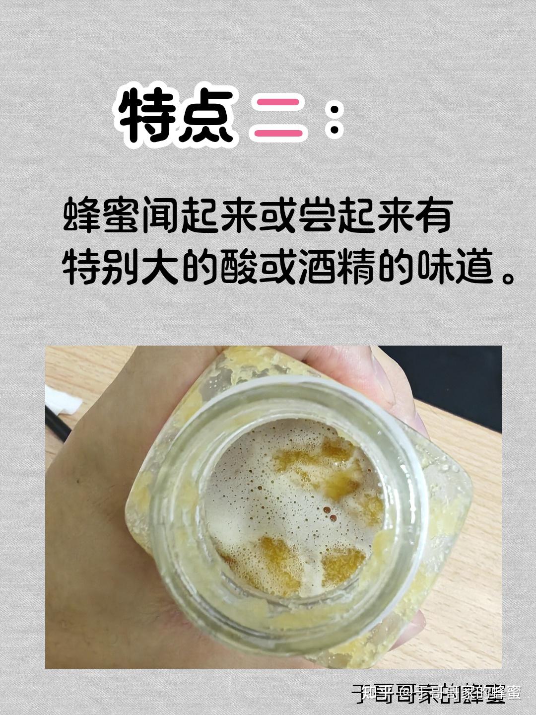 蜂蜜变质的7个表现及处理办法是什么(蜂蜜变质的7个表现及处理办法是什么意思)