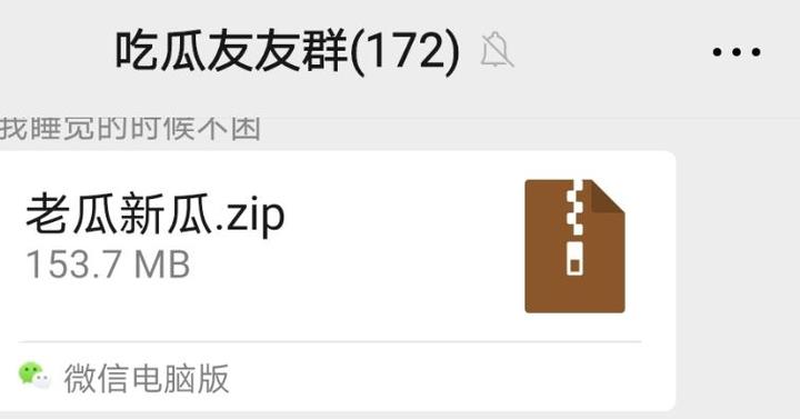 瓜.zip 鄂州图片