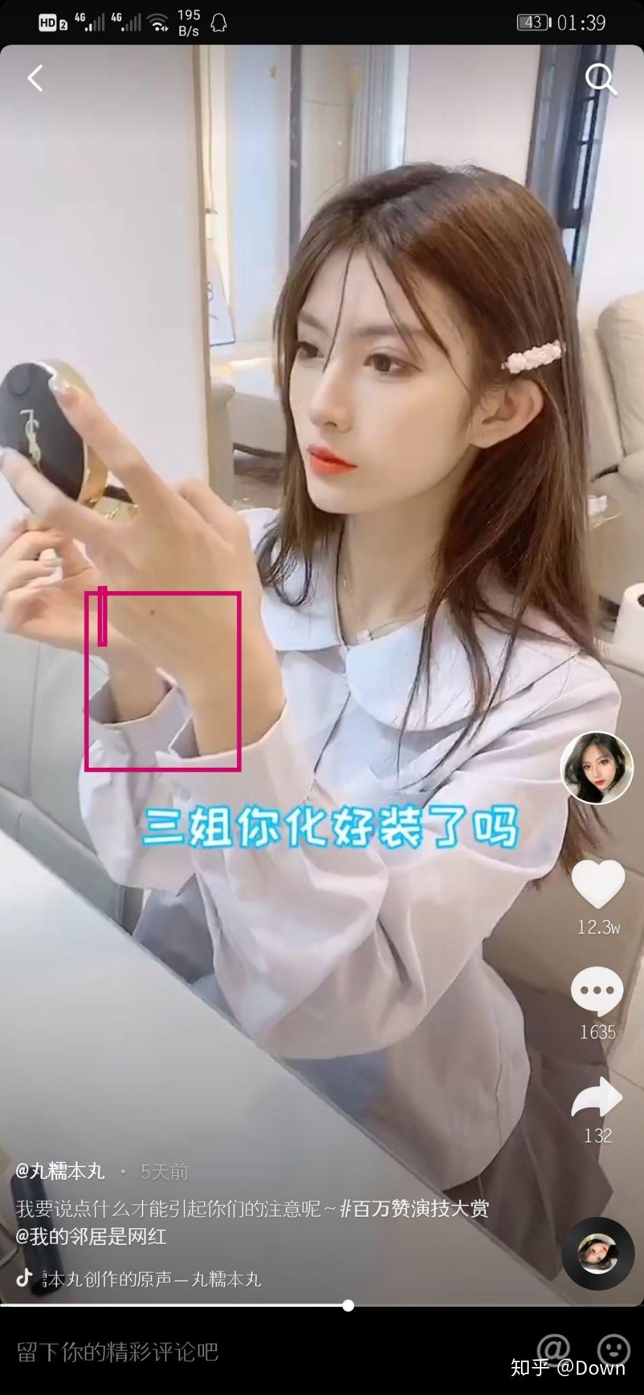 抖音的丸糯本丸是三个人吗? - 知乎