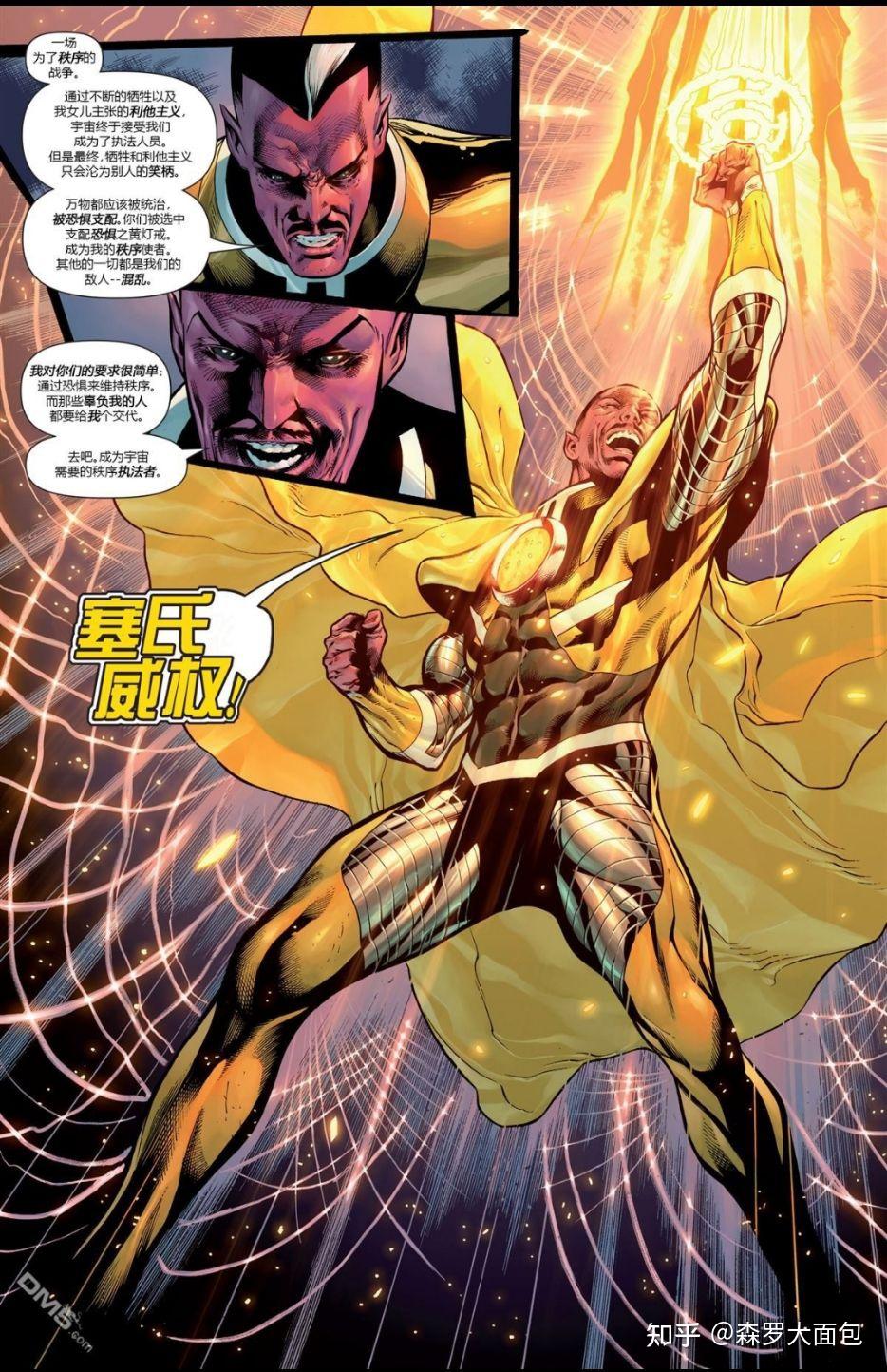 七灯军团的战斗力各自怎么样? - 知乎