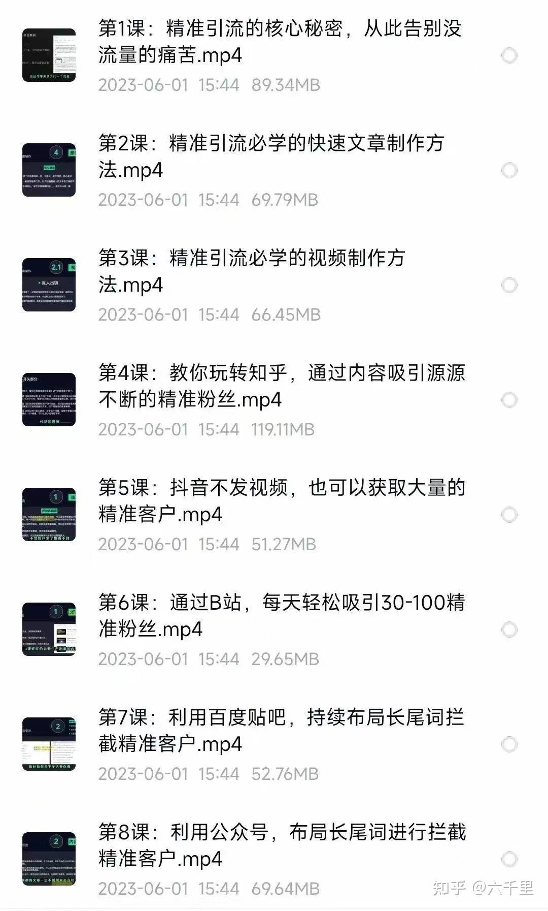 抖音短剧推广怎么做才有流量? - 知乎