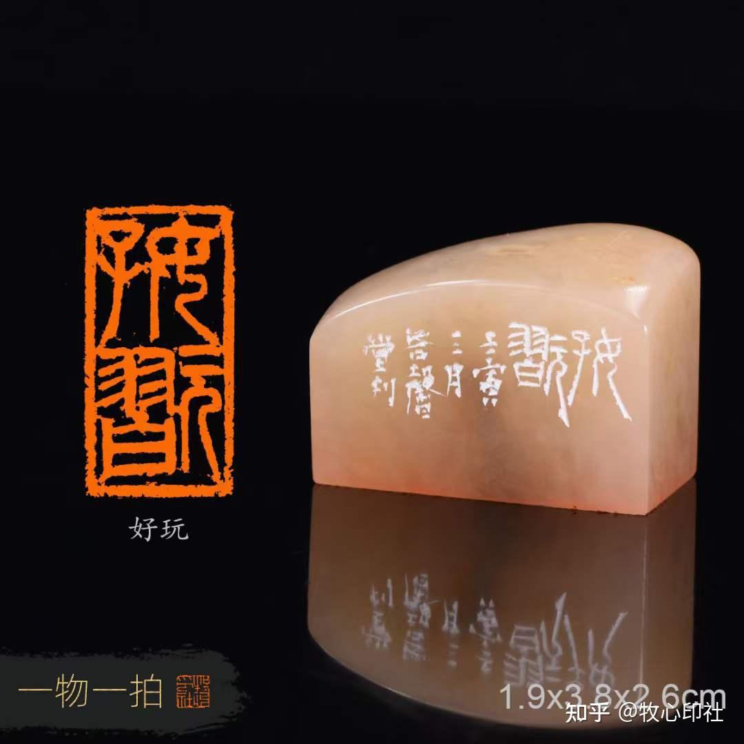 杨猛老师作品推荐#篆刻##书法印章#@牧心印社 - 知乎