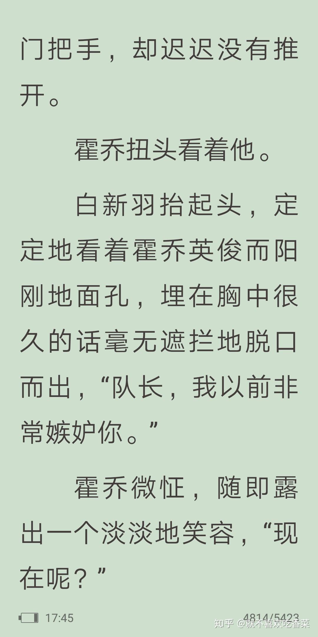 如何評價水千丞的小白楊