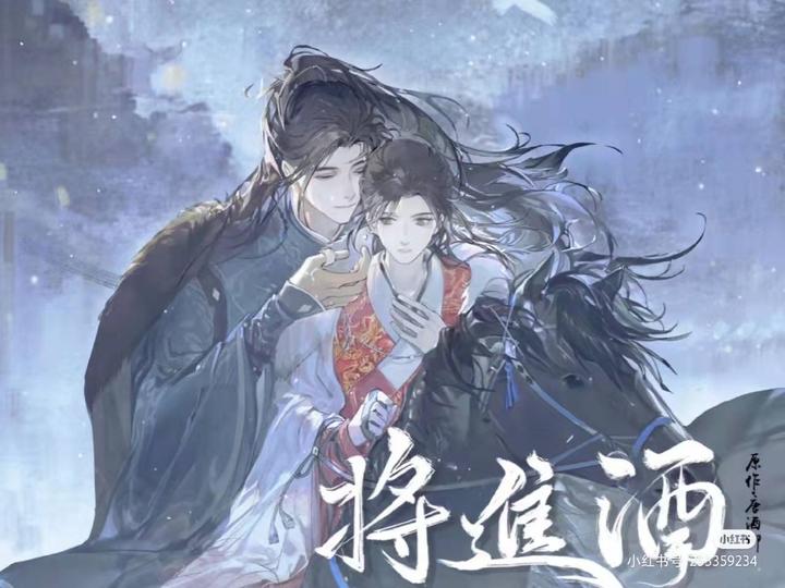 好书推荐《将进酒》by 唐酒卿- 知乎