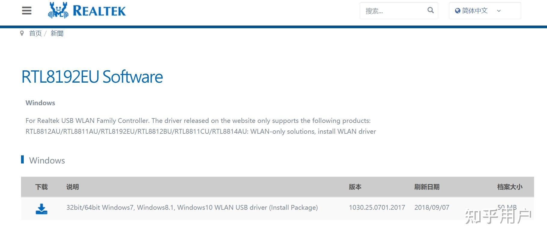 Realtek rtl8192fu 
