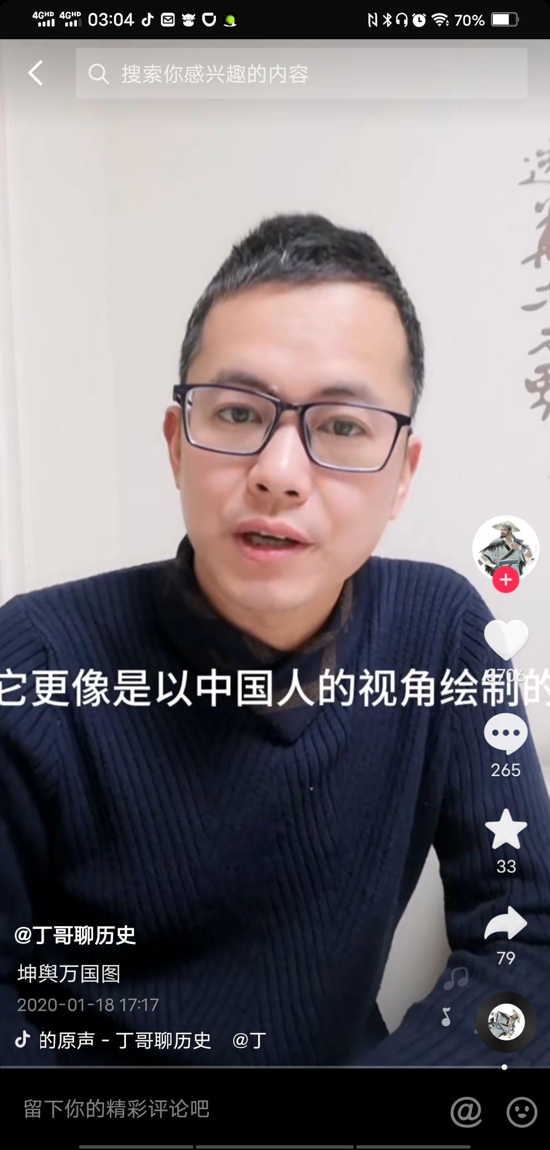 对于抖音民科丁哥聊历史你有什么好说的