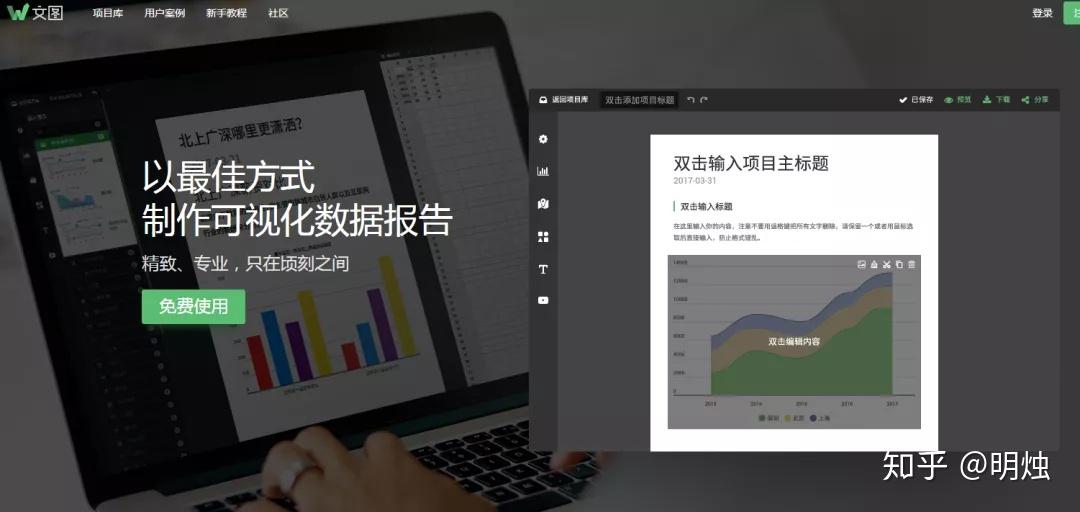 10个堪称“办公室神器”的网站,省下你50%的时间 - 知乎