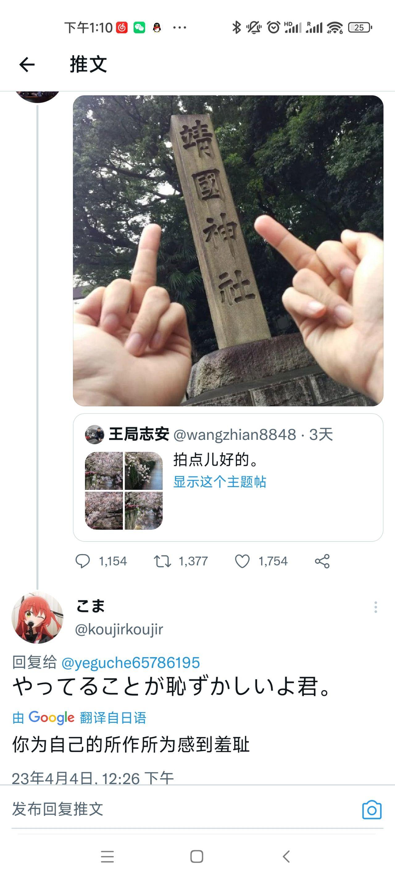 日本当地人对靖国神社是什么看法?