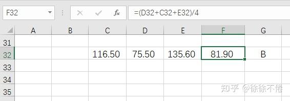 if函数不显示正确结果