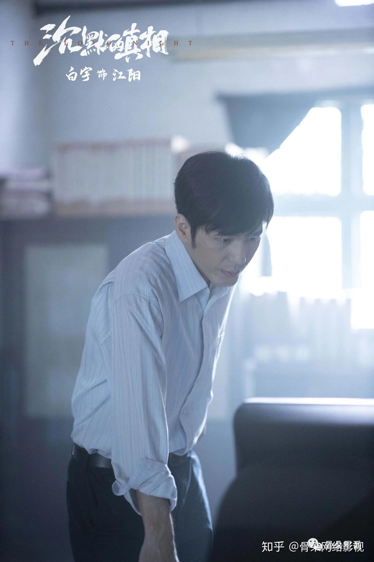 如何评价白宇在网剧沉默的真相中的表现