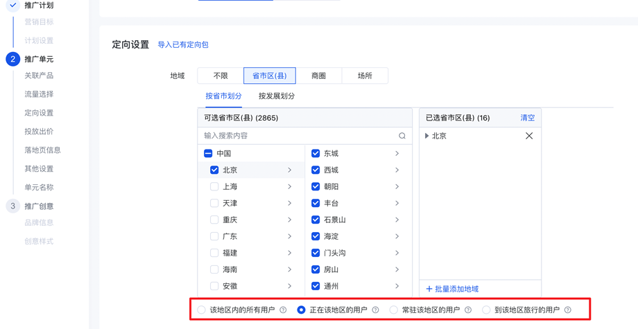 百度精准获客平台怎么样=百度精准引流推广公司是真的假的