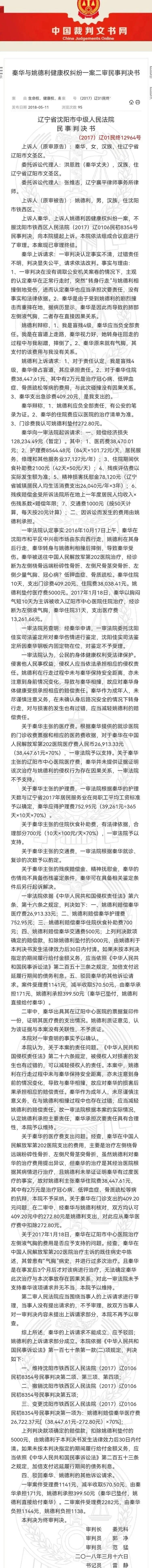 盲人小伙走盲道与女子相撞，女子要求赔偿13万，法院判盲人主责：盲人未保持安全距离！ - 知乎