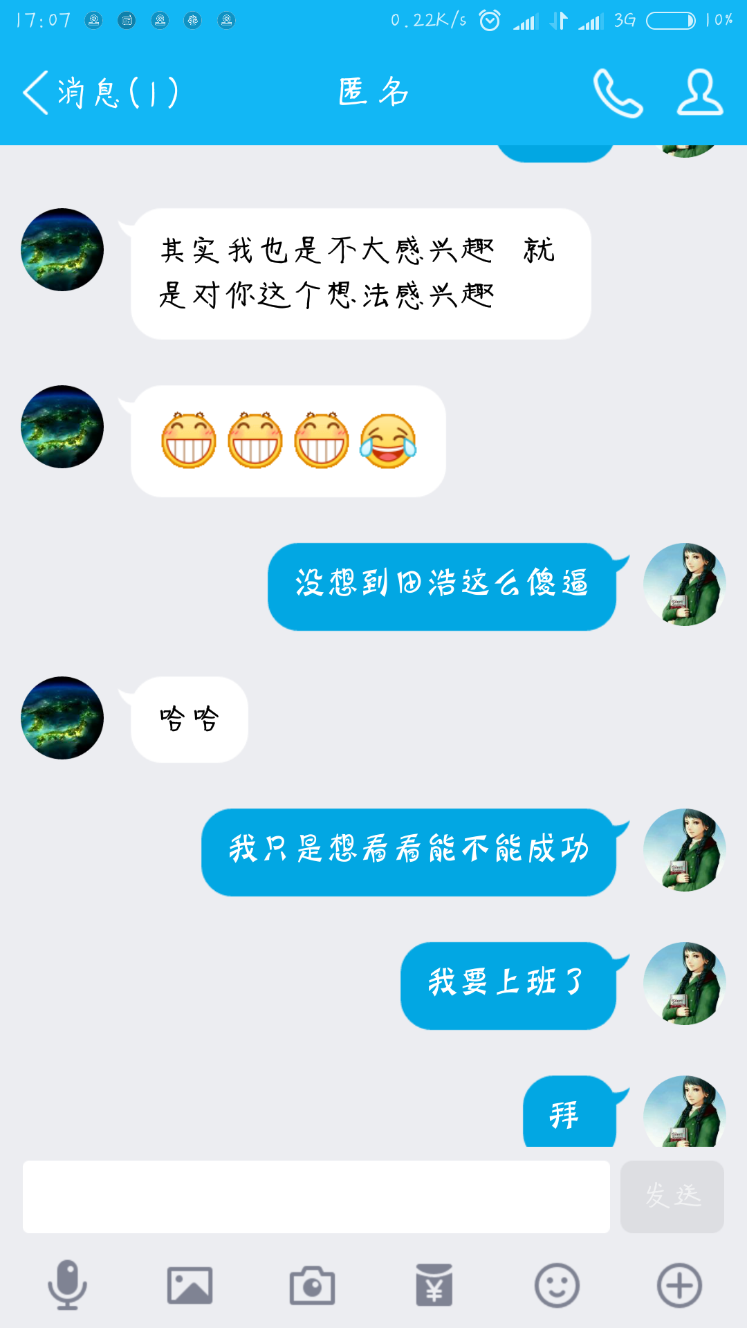 qq空间秘密破解作者=空间密码破解工具安全手机版