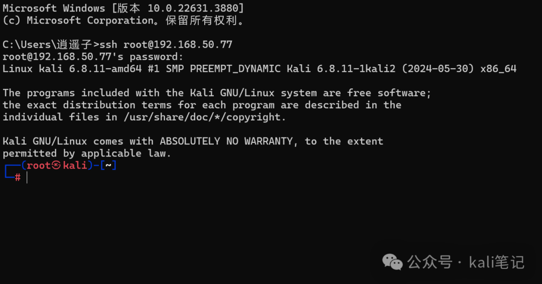 Kali SSH kali ssh