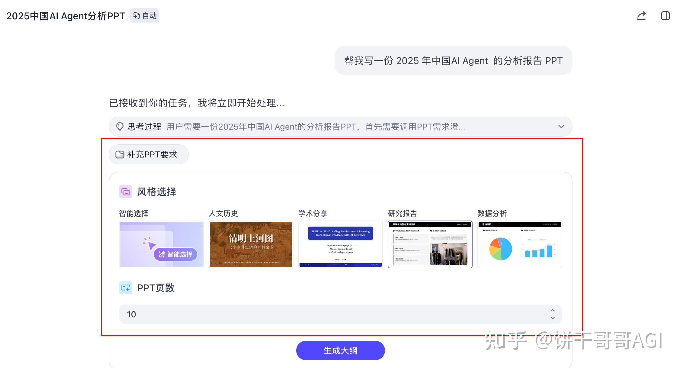 如何评价扣子空间?