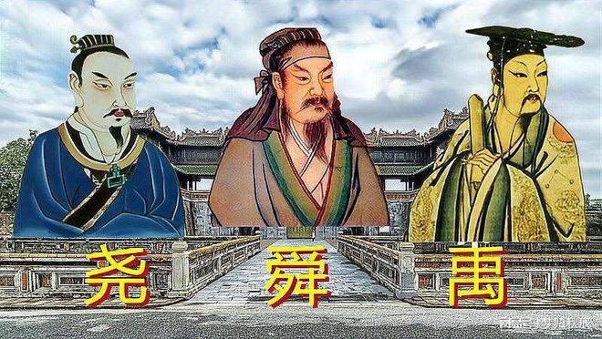 浅谈:尧、舜、禹 - 知乎