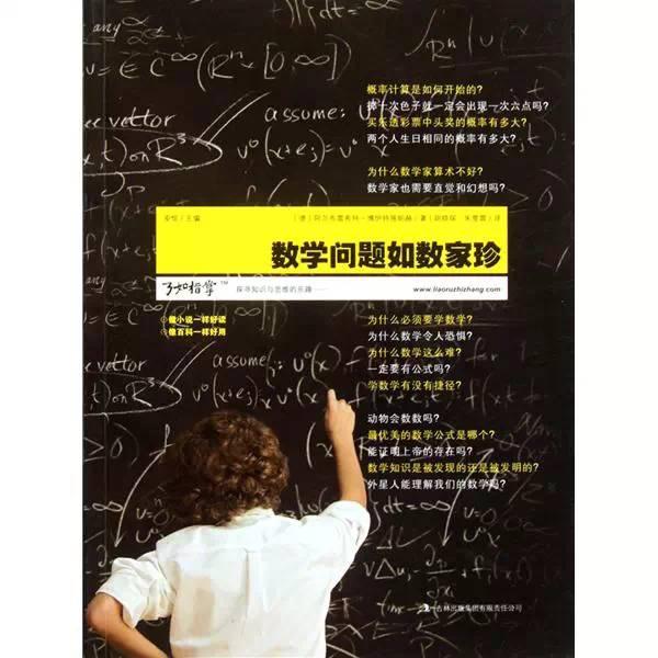 必读20本经典数学书 - 知乎