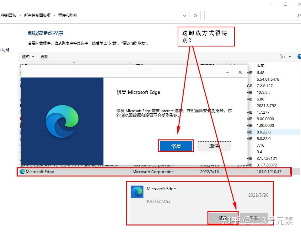 被新款microsoftedge难用哭了怎么卸载