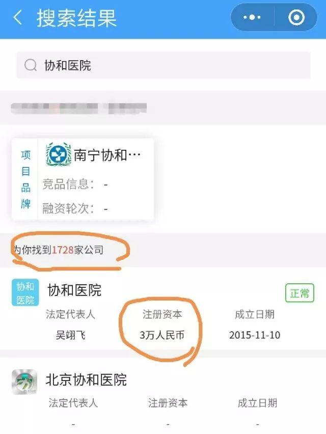福建医科大学附属协和医院加微信咨询挂号的简单介绍