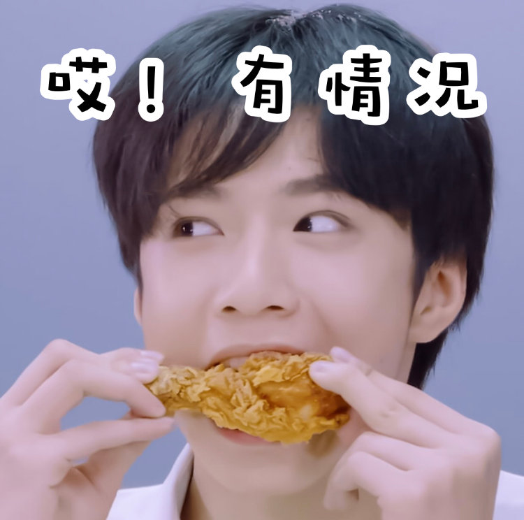 有没有时代少年团非常搞笑的表情包？