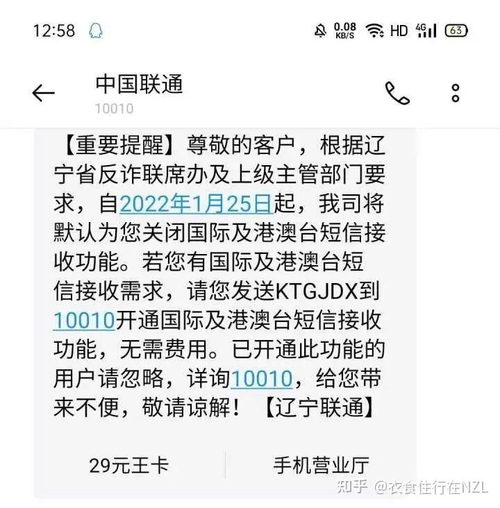 突发！中国多地确认关闭接收国际电话+短信！大家赶紧做这事！要不然国内亲友接不到电话了 - 知乎