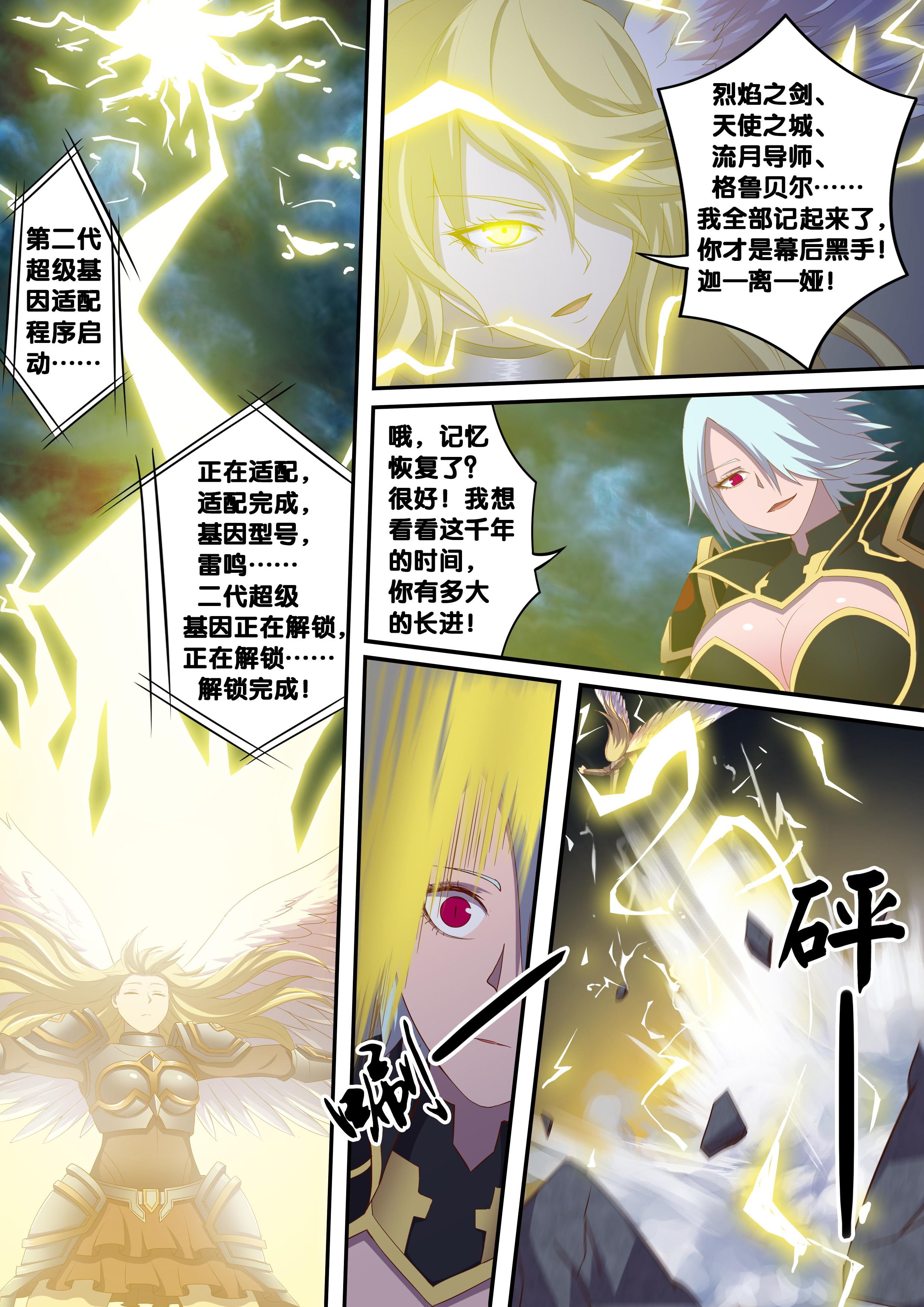 如何评价超神学院系列漫画《银翼战刃》?