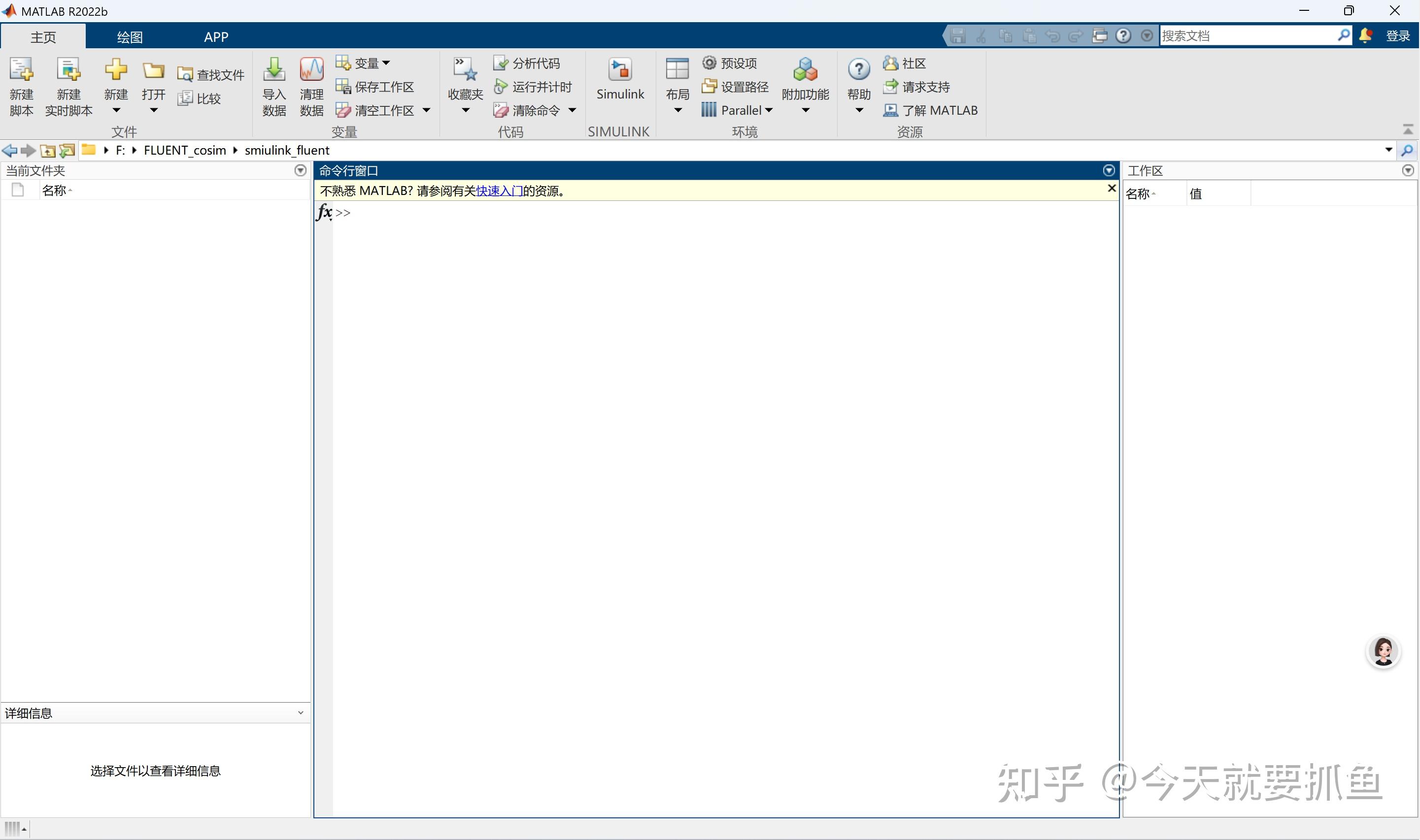 Fluent和Simulink联合仿真简单示例 - 知乎