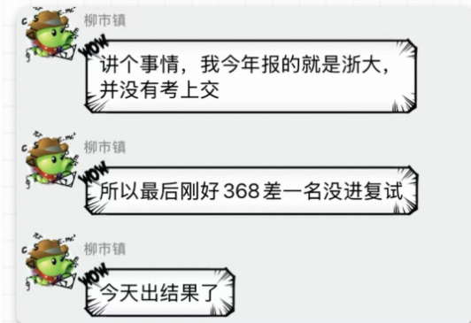 如何评价著名数学网红“柯西永远爱你”未过浙大考研复试线？