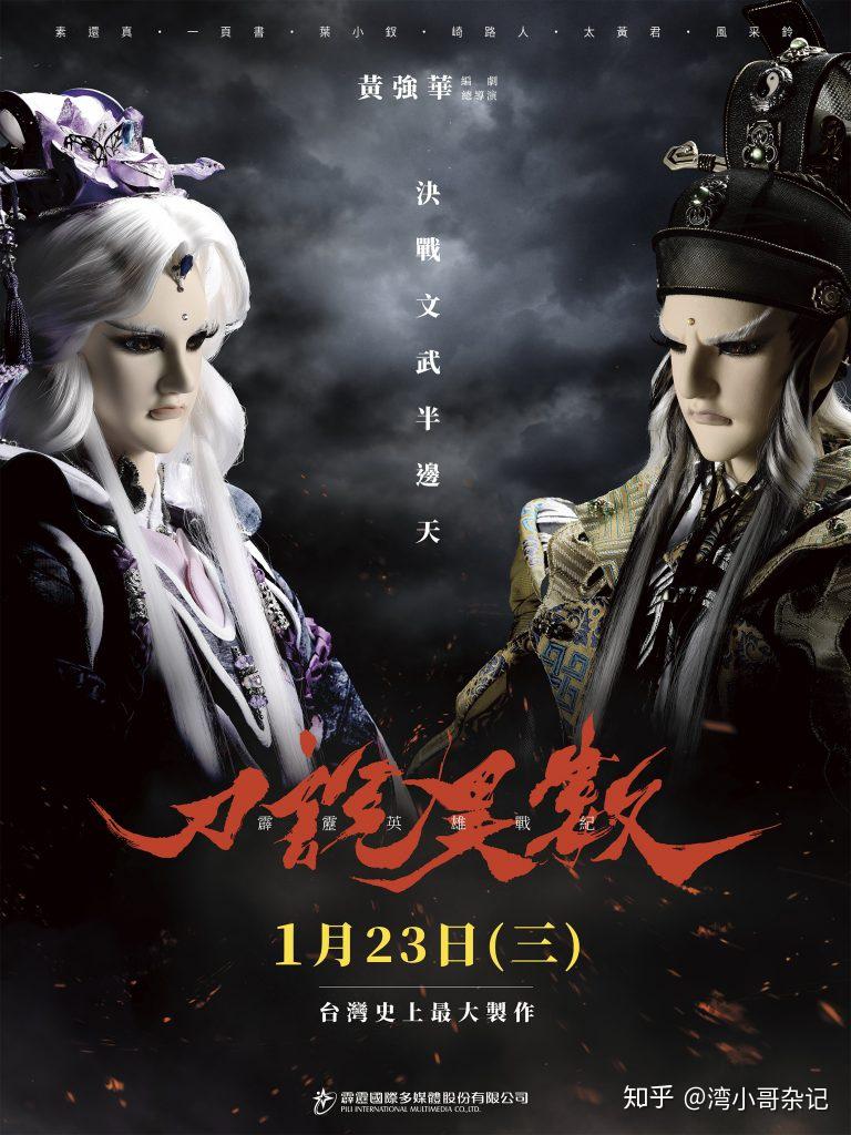 为什么很多人喜欢看霹雳布袋戏看点在哪里或者说如何欣赏它