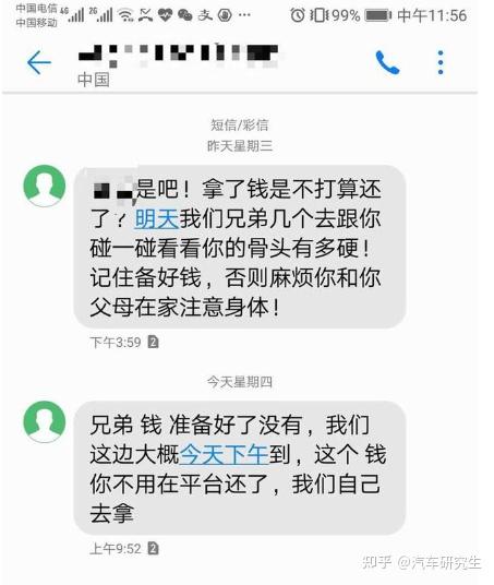收到1069发的催收短信可信吗是真的吗知乎怎么回事 收到1069发的催收短信可信吗是真的吗知乎怎么回事