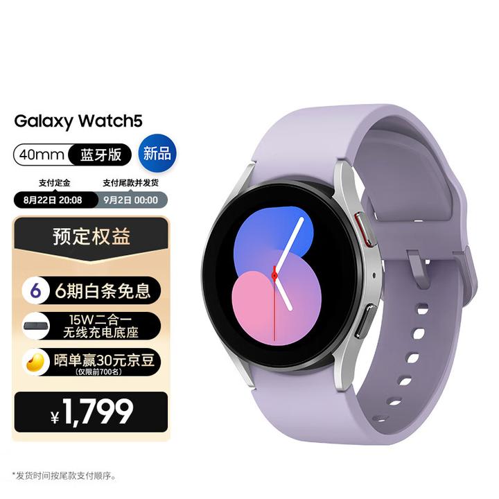 Galaxy Watch 5 グラファイト 44㎜ LTE版 【新品】 超大特価 www