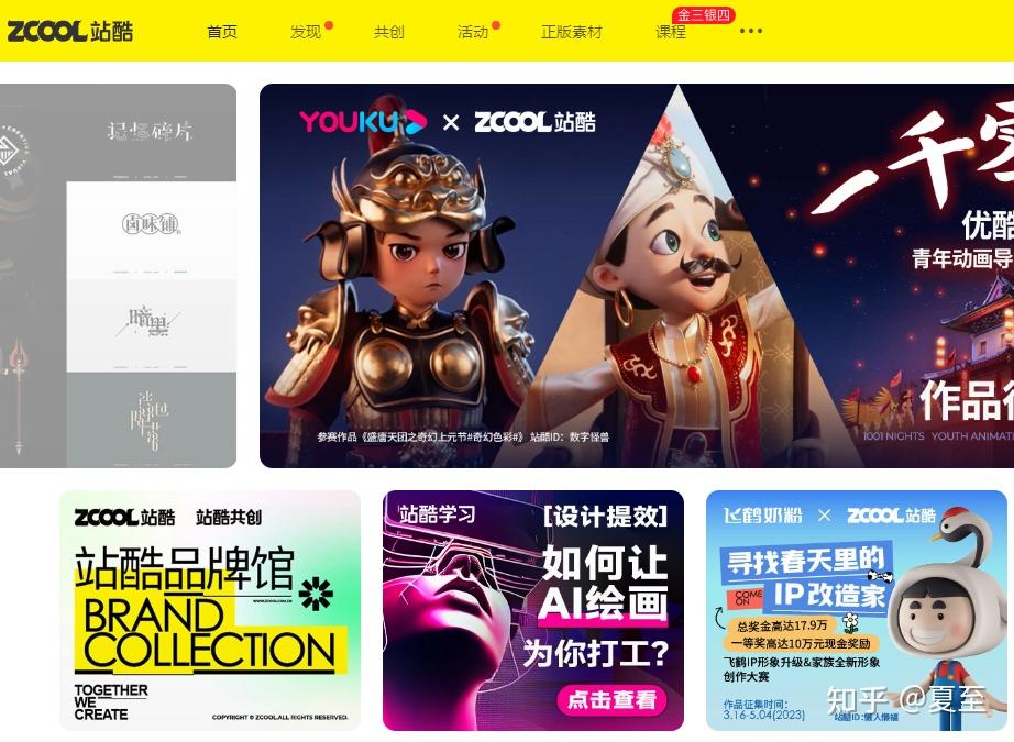 设计师交流和寻找灵感的9个平台 - 知乎