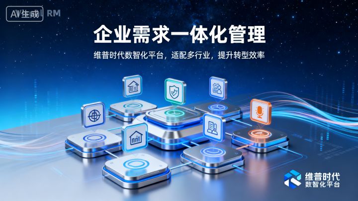 需求版本控制：破解混乱困局，筑牢数字化管理基石 —— 基于 Visual RM 平台的实践方案 - 知乎