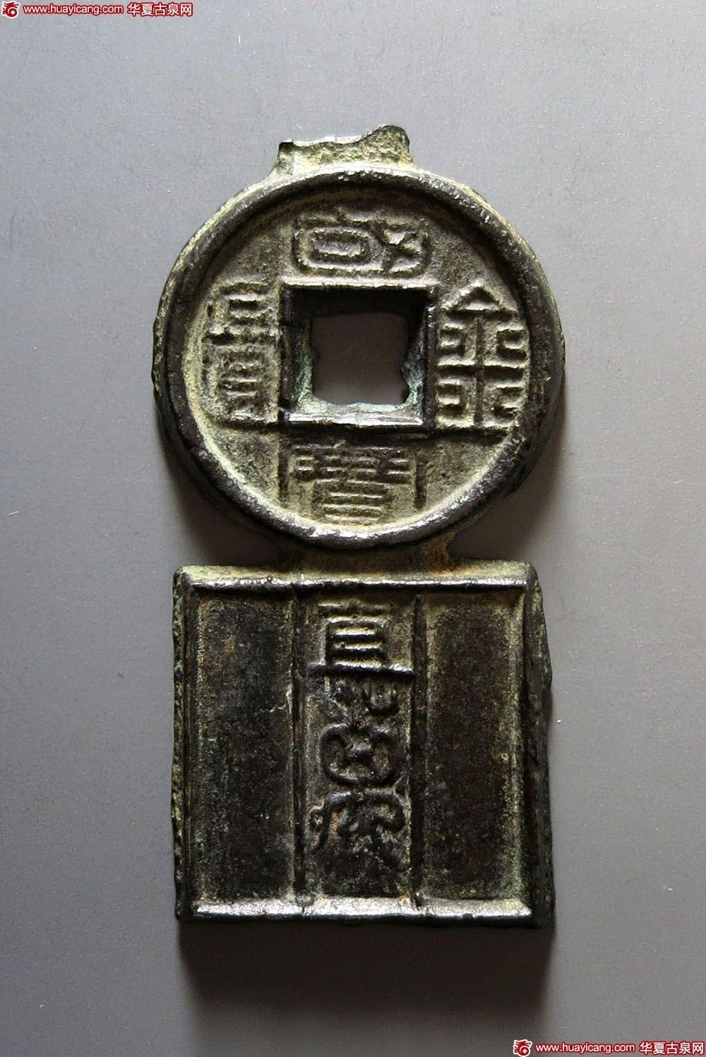 王莽国宝金匮直万存世考- 知乎