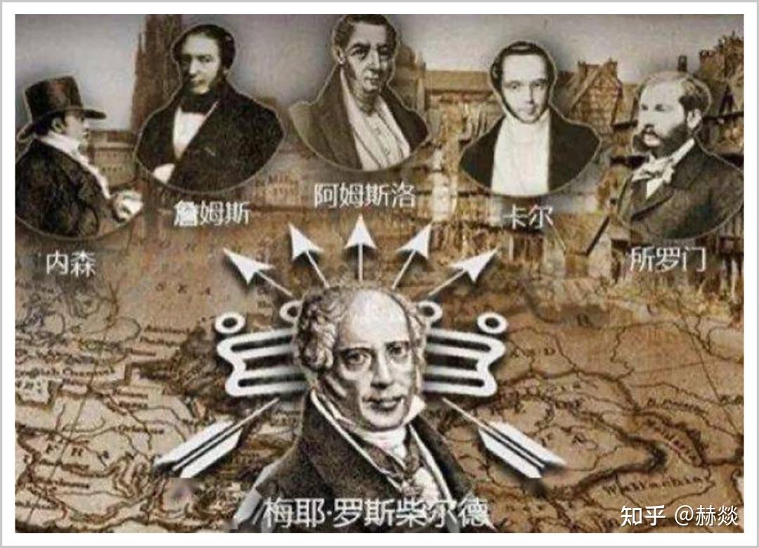 罗斯柴尔德的传奇大佬,走了
