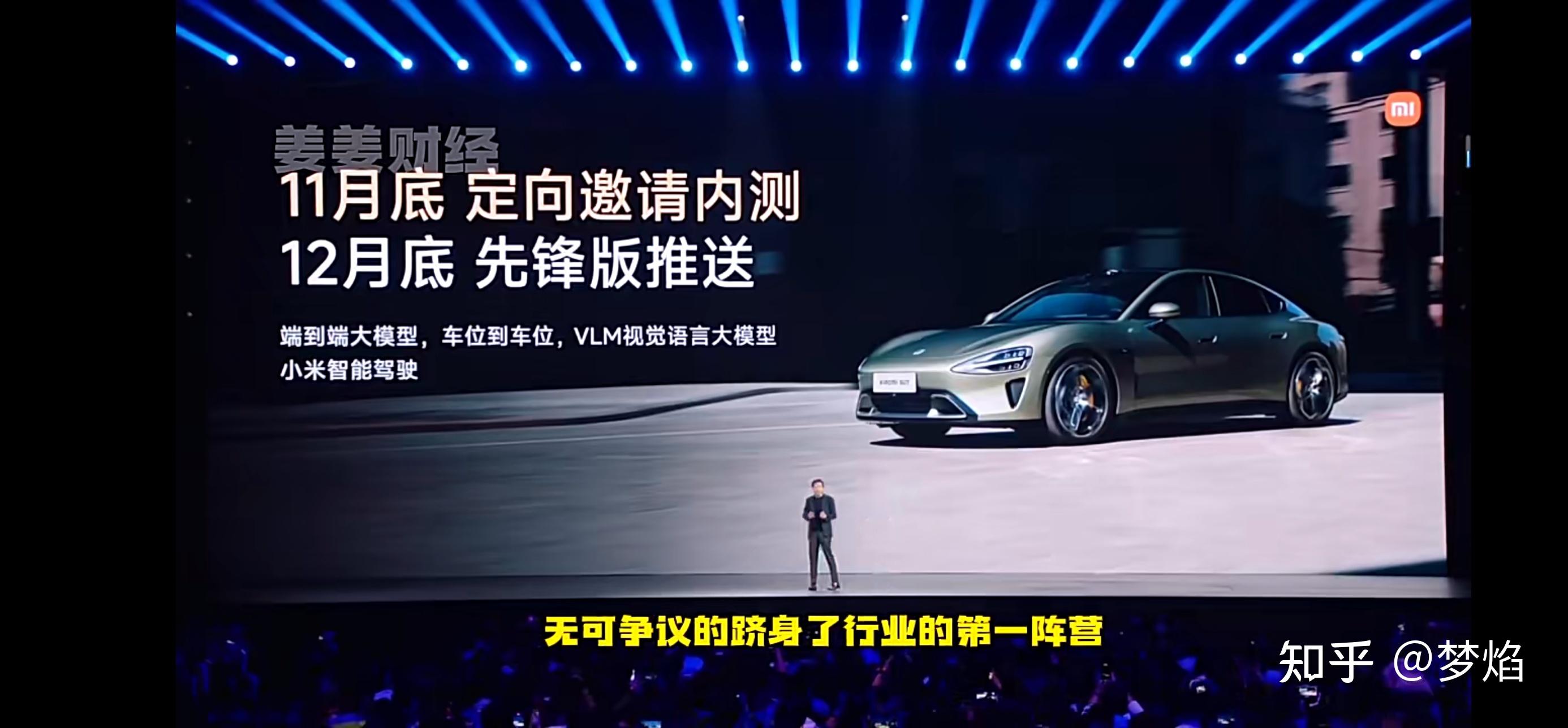 不吹不黑，客观评价下小米SU7的智驾水平？